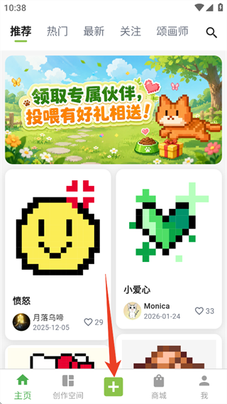 颂拼豆免费版下载 颂拼豆免费版下载