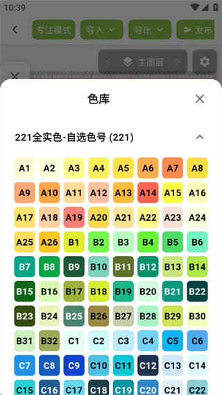 颂拼豆免费版下载 颂拼豆免费版下载