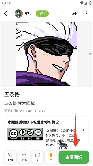 颂拼豆免费版下载 颂拼豆免费版下载