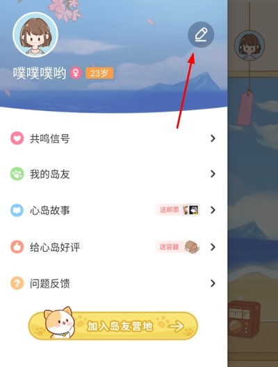 心岛日记安卓版 心岛日记安卓版