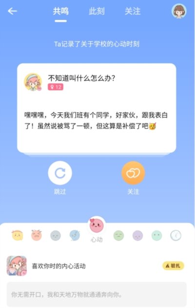 心岛日记安卓版 心岛日记安卓版
