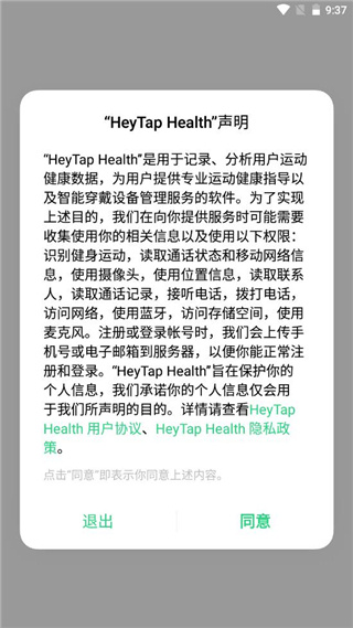 HeyTap软件下载 HeyTap软件下载