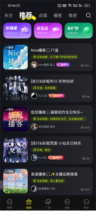 鱼耳语音 鱼耳语音