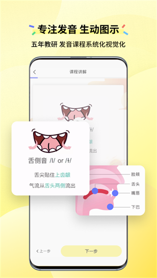 咸蛋口语下载 咸蛋口语下载