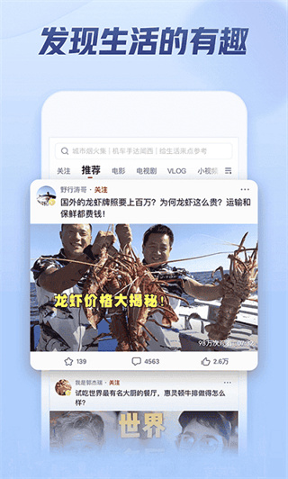 西瓜视频旧版本 西瓜视频旧版本