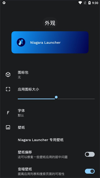niagara launcher最新版下载 niagara launcher最新版下载