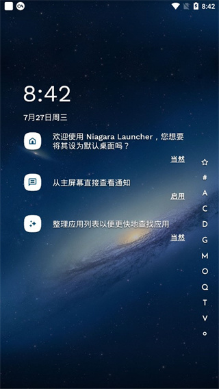 niagara launcher最新版下载 niagara launcher最新版下载