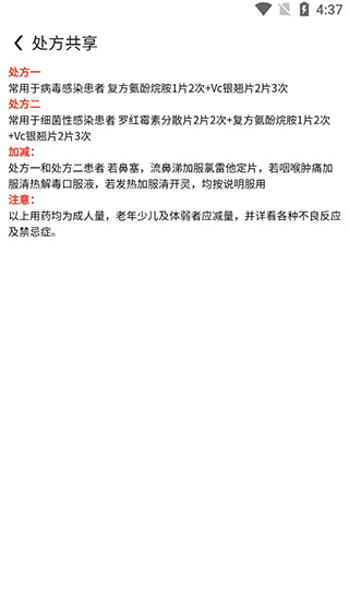 先大拼药药软件下载 先大拼药药软件下载