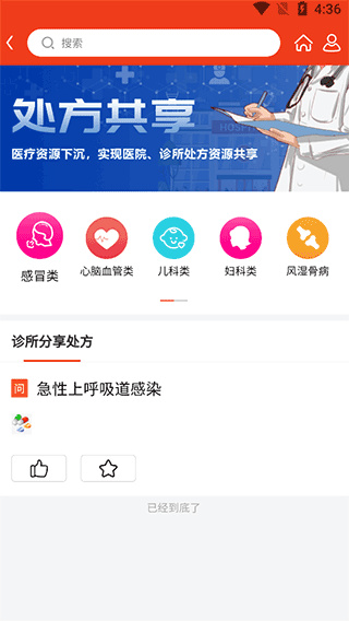 先大拼药药软件下载 先大拼药药软件下载