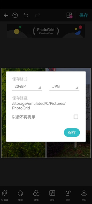 PhotoGrid2026最新下载 PhotoGrid2026最新下载