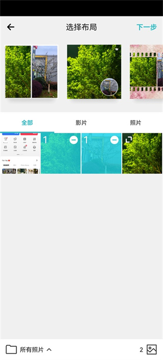 PhotoGrid2026最新下载 PhotoGrid2026最新下载