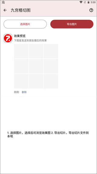 七点工具箱无广告版下载 七点工具箱无广告版下载