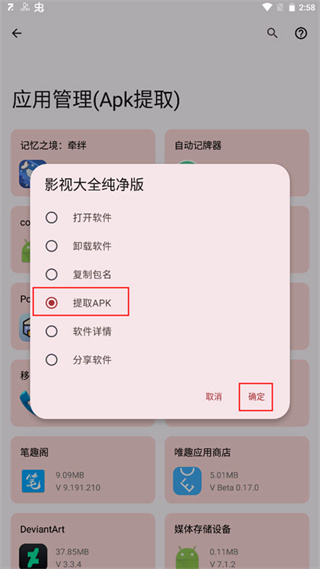 七点工具箱无广告版下载 七点工具箱无广告版下载