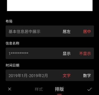 超级简历wondercv安卓版 超级简历wondercv安卓版
