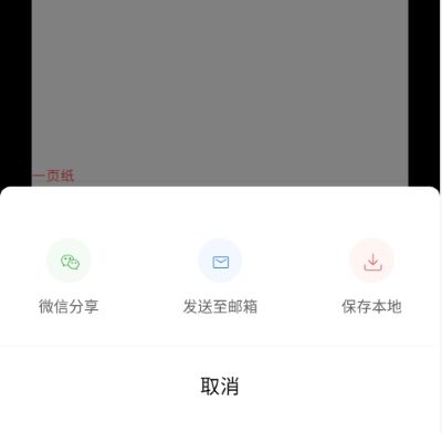 超级简历wondercv安卓版 超级简历wondercv安卓版
