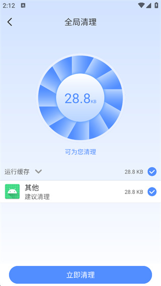 手机管家一键清理2026下载 手机管家一键清理2026下载