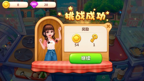 美食小当家2026最新版正版下载 美食小当家2026最新版正版下载