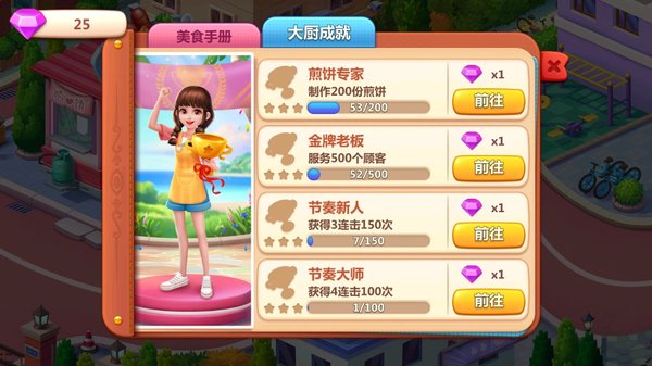 美食小当家2026最新版正版下载 美食小当家2026最新版正版下载