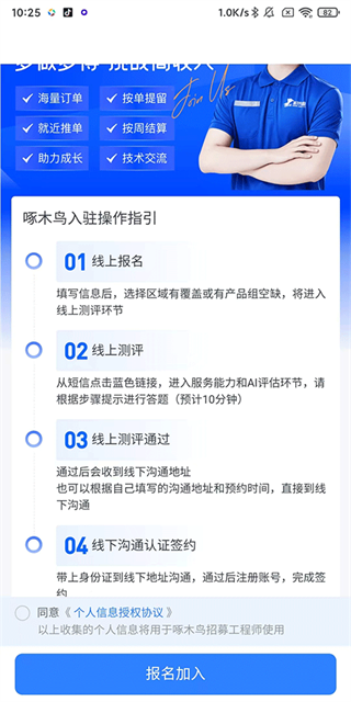 啄木鸟家庭维修软件 啄木鸟家庭维修软件