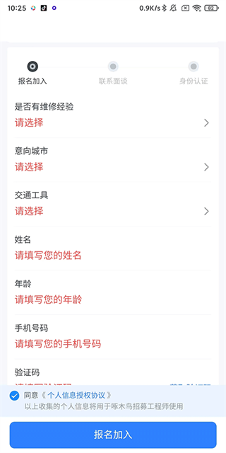 啄木鸟家庭维修软件 啄木鸟家庭维修软件