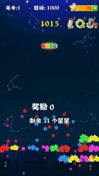 消灭星星安卓版下载 消灭星星安卓版下载