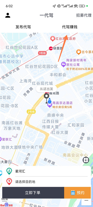 一代驾 一代驾