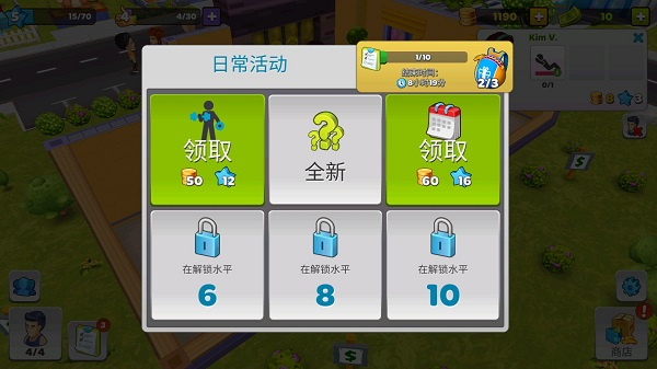 我的健身房游戏下载 我的健身房游戏下载