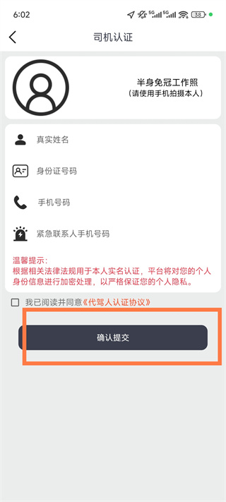 一代驾 一代驾