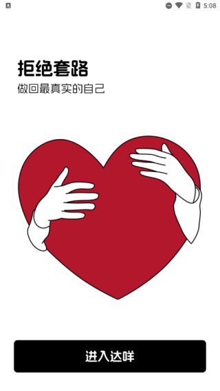 达咩下载 达咩下载