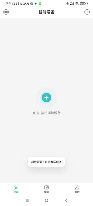 超级看看下载手机版 超级看看下载手机版