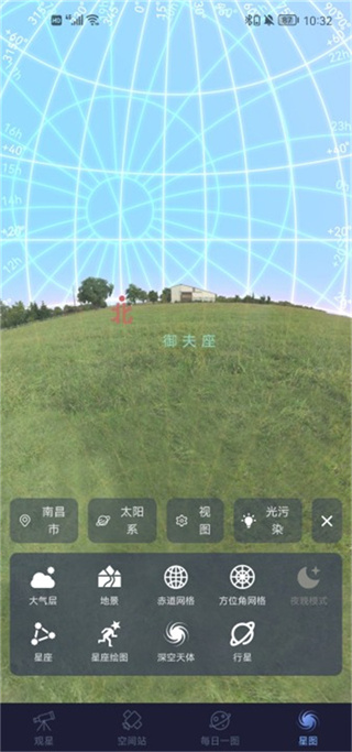 天文通2026最新下载 天文通2026最新下载