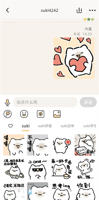 Suki情侣云养娃下载 Suki情侣云养娃下载