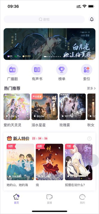 饭角广播剧下载 饭角广播剧下载