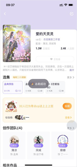 饭角广播剧下载 饭角广播剧下载
