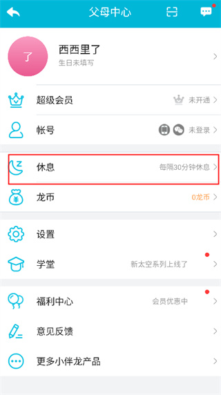 小伴龙 小伴龙