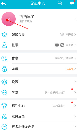小伴龙免费软件下载手机版 小伴龙免费软件下载手机版