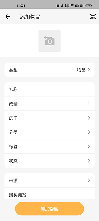 我的物品免费版下载 我的物品免费版下载