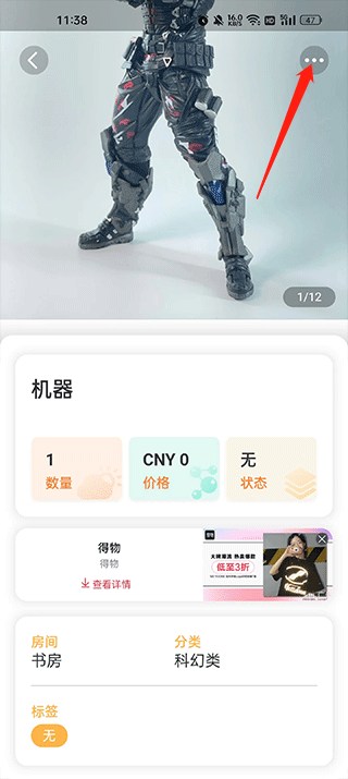 我的物品免费版下载 我的物品免费版下载