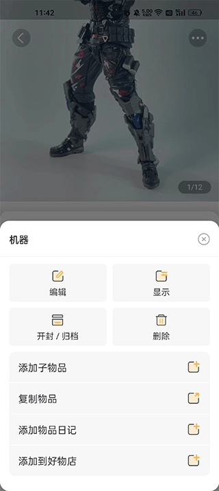 我的物品免费版下载 我的物品免费版下载