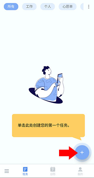 todolist安卓版下载 todolist安卓版下载