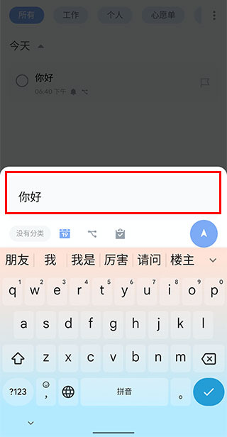 todolist安卓版下载 todolist安卓版下载