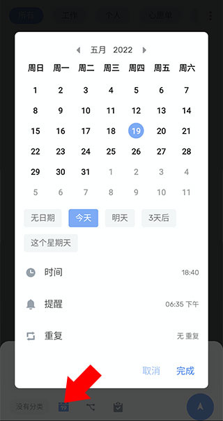 todolist安卓版下载 todolist安卓版下载