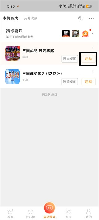 悟饭游戏厅下载 悟饭游戏厅下载
