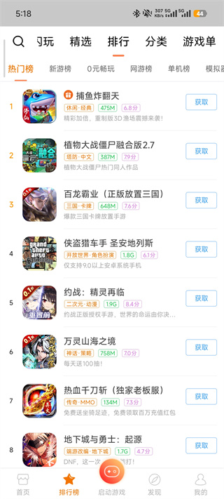 悟饭游戏厅下载 悟饭游戏厅下载