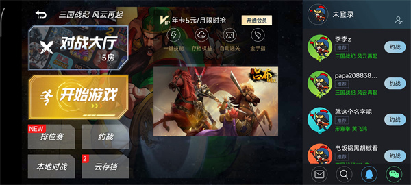 悟饭游戏厅下载 悟饭游戏厅下载