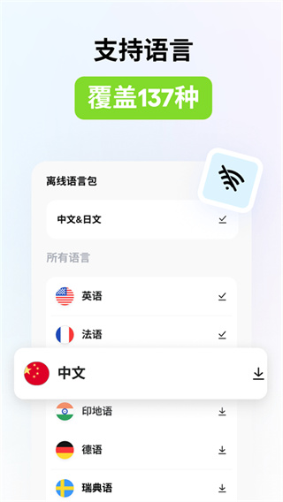 Hi Translate下载 Hi Translate下载