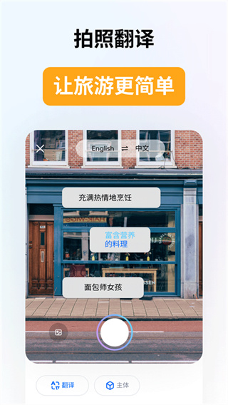 Hi Translate下载 Hi Translate下载