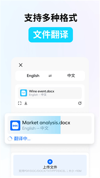 Hi Translate下载 Hi Translate下载