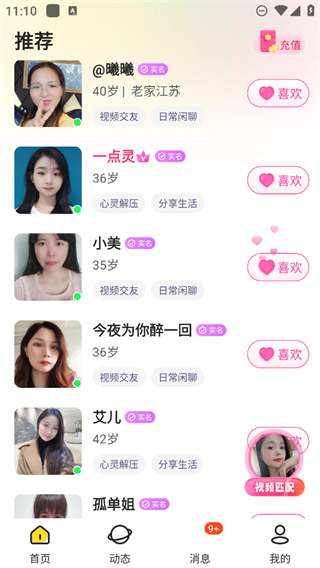 有你软件 有你软件