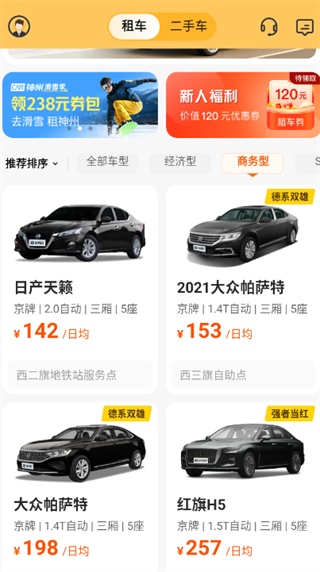 神州租车 神州租车